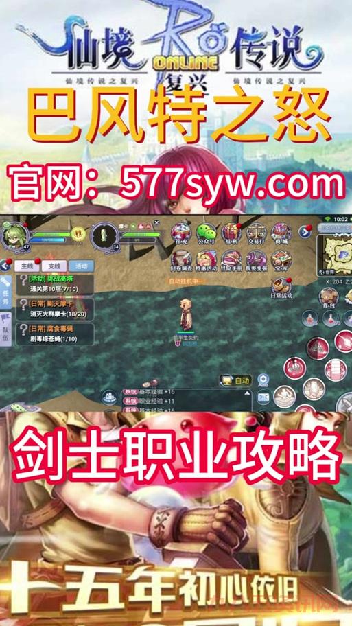 ro骑士转职技能有哪些？提前了解助你战力飙升！