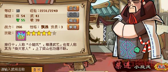 qq水浒小黑技能解析，这样搭配轻松过副本！