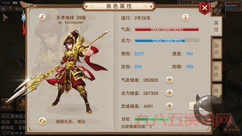 怎么找到问道加点器最新版？这里有下载和使用教程。