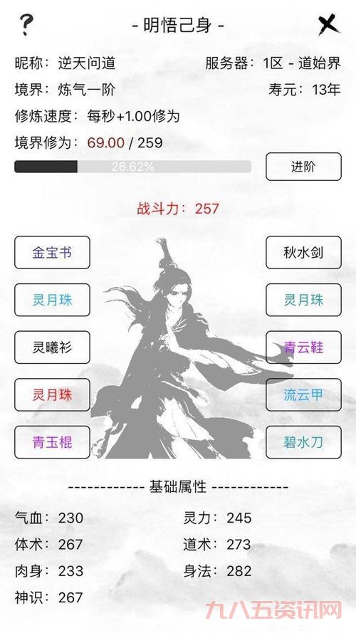 怎么找到问道加点器最新版？这里有下载和使用教程。