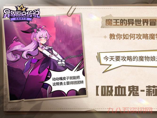 寻找饲养吸血鬼的最正确方法？快来看这篇超详细教程！