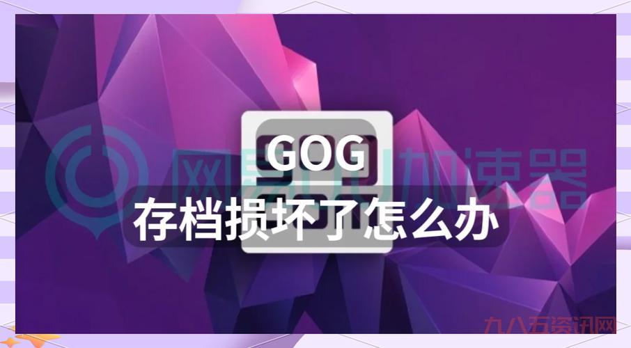 古剑奇谭存档损坏怎么修复？简单几步解决问题