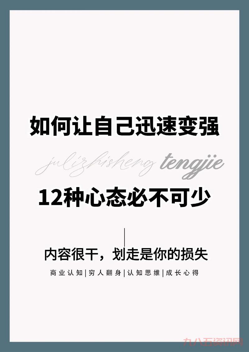 心情低落走不出来？你能走出来吗？改变心态！