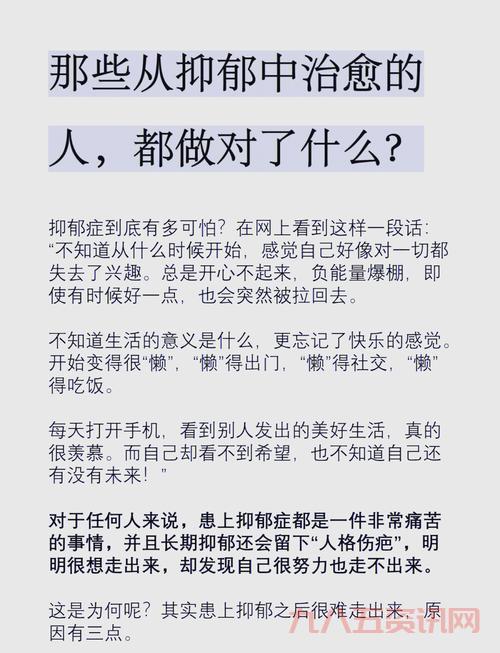 心情低落走不出来？你能走出来吗？改变心态！