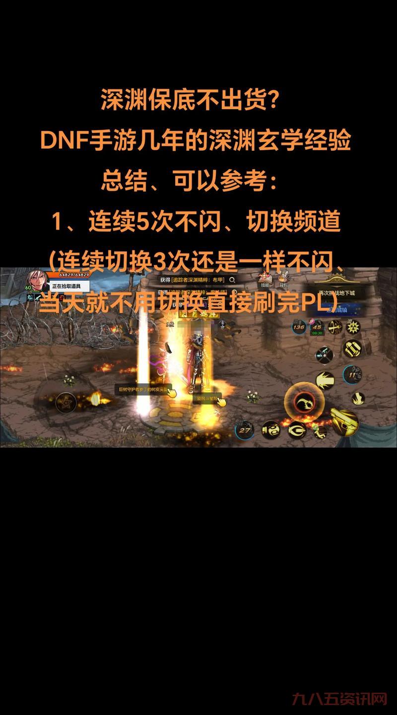 想知道正确的dnf深渊击杀顺序？掌握这几点让你更快毕业！