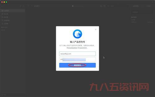 stereoscopic player注册码怎么获取？手把手教你激活！