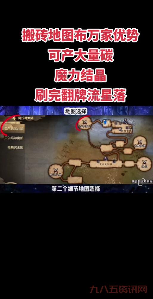 dnf王者之星怎么刷最快？老司机推荐刷图路线！