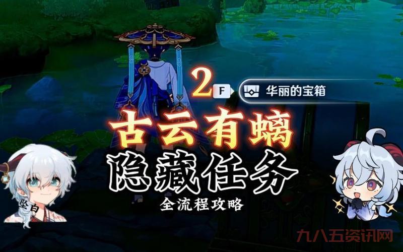 古云有螭怎么玩？老玩家分享详细古云有螭攻略！