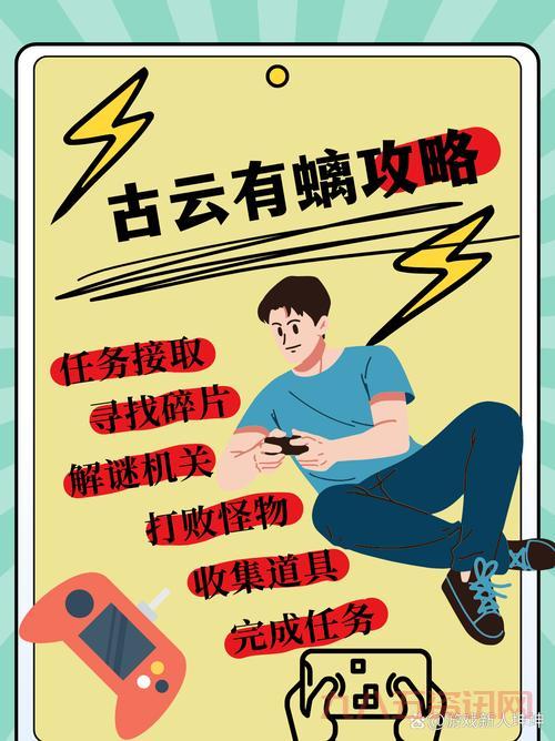 古云有螭怎么玩？老玩家分享详细古云有螭攻略！