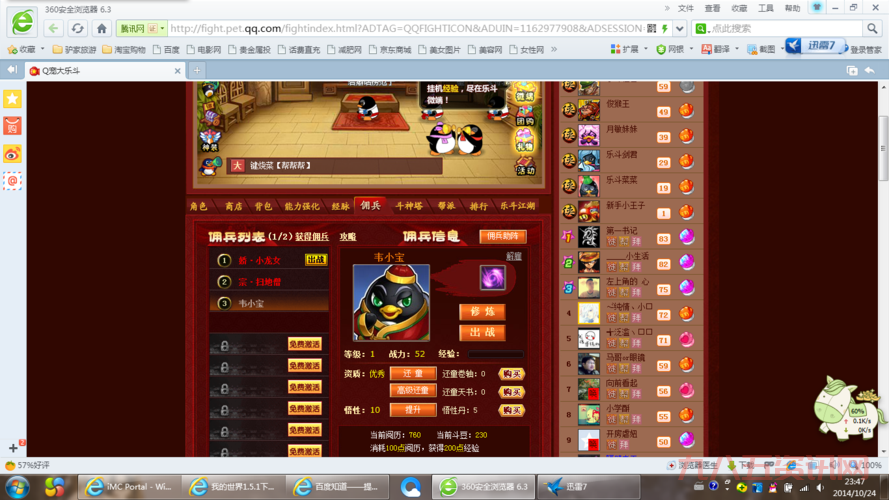 大乐斗韦小宝怎么获得？获取方法都在这了！