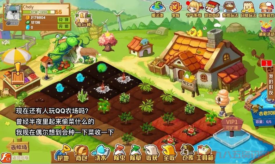 qq农场种什么升级最快？推荐这几种高经验作物！