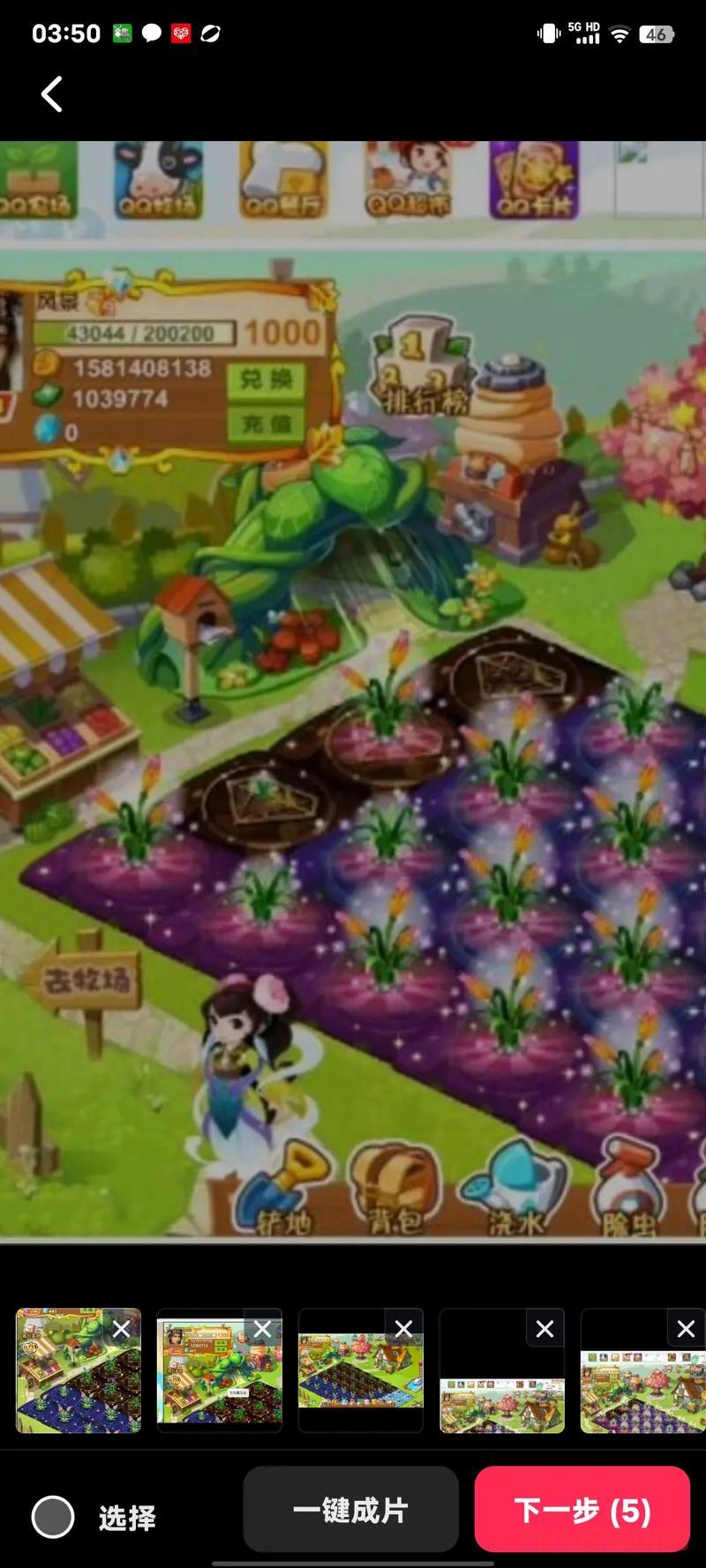 qq农场种什么升级最快？推荐这几种高经验作物！