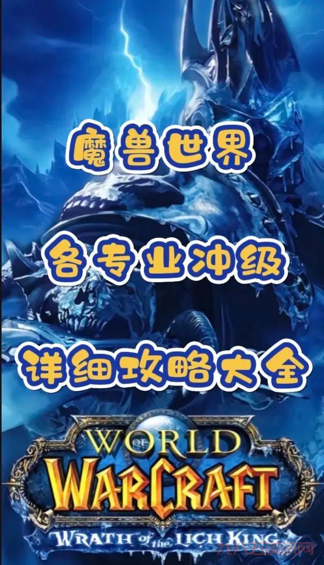 wow裁缝攻略怎么学?快速冲级技巧新手必看!