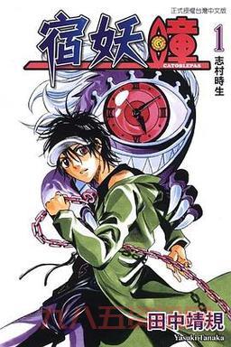 想了解宿妖瞳catoblepas？这篇科普文章别错过