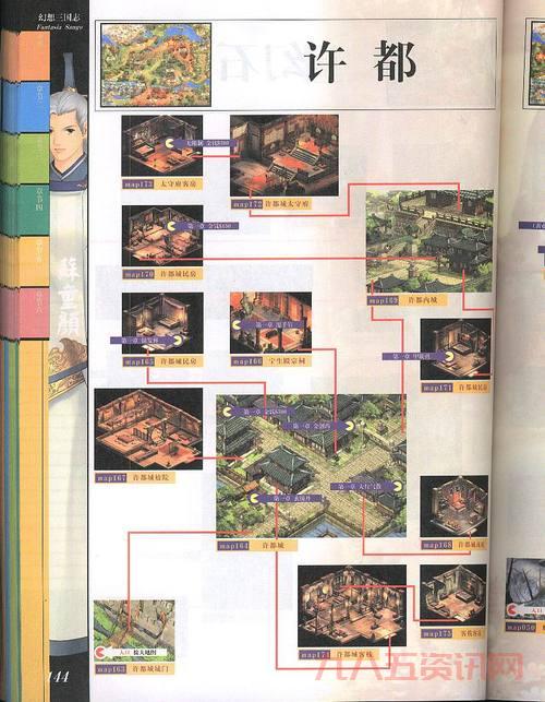 幻想三国志1大地图全解析，所有地点一网打尽！