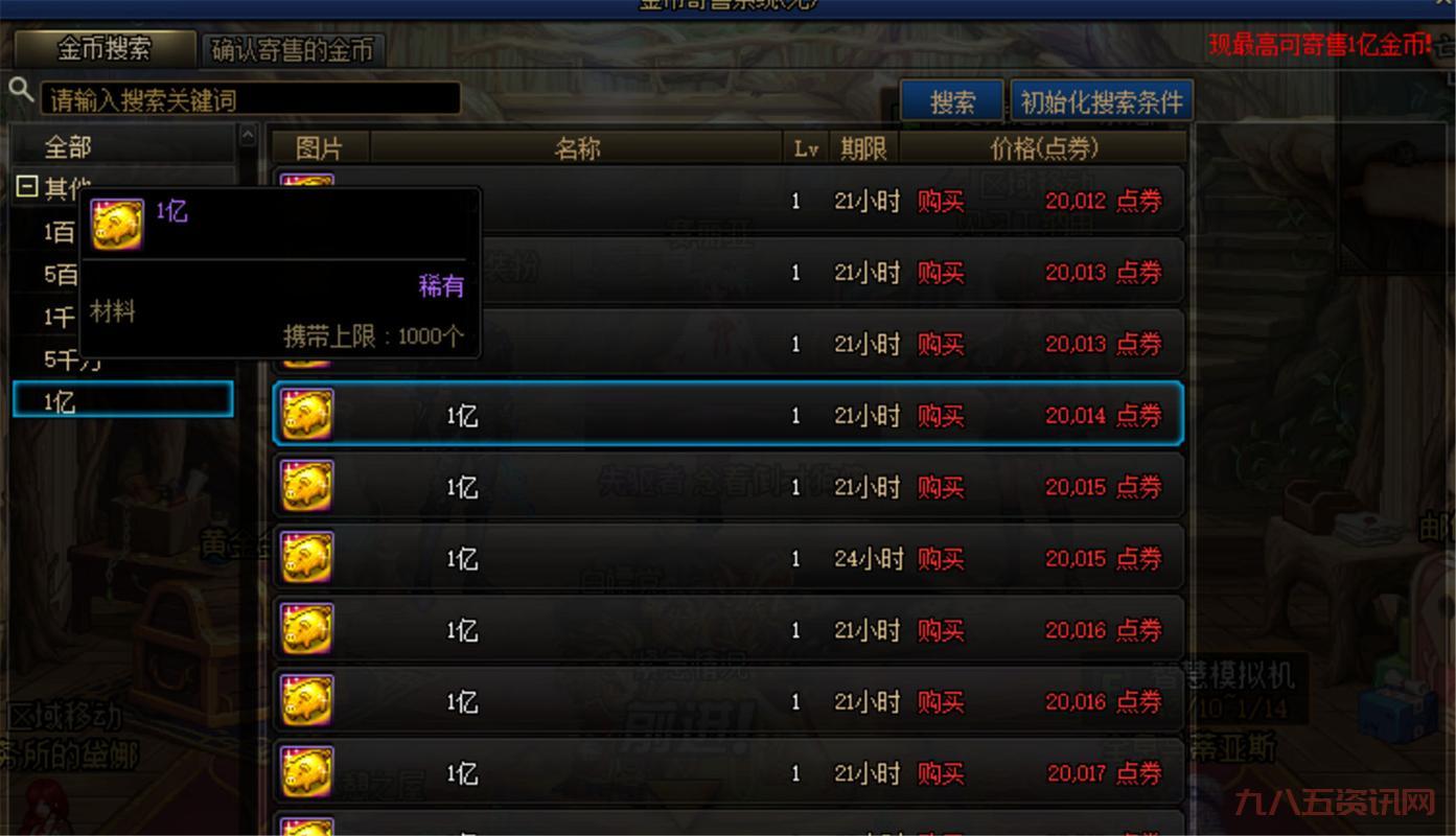 dnf快速安全检查总失败？解决方法都在这里了！