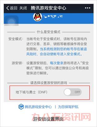 dnf快速安全检查总失败？解决方法都在这里了！