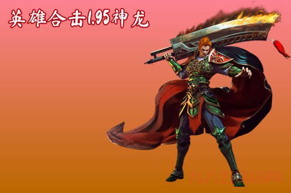 1.95神龙版本怎么选？这几个细节帮你快速决定！