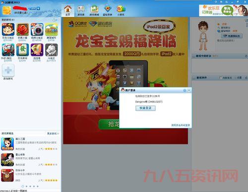 如何进行玫瑰小镇登陆操作？新手玩家看这篇教程就会！