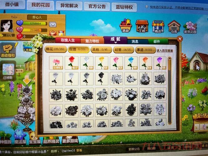 如何进行玫瑰小镇登陆操作？新手玩家看这篇教程就会！