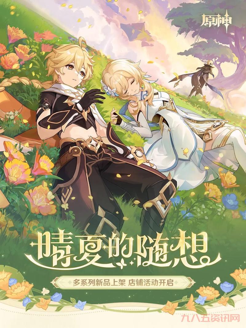 原神旅行者趴在雷电将军身上怎么触发？操作步骤分享！