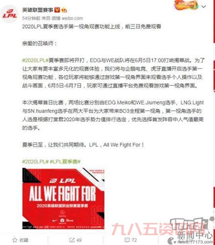 lol夏季赛哪里可以看？官方指定观看平台！