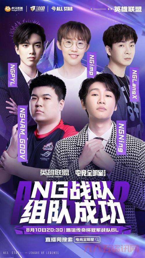 lol夏季赛哪里可以看？官方指定观看平台！