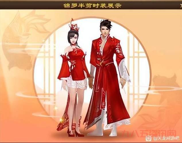 天龙八部时装配饰哪个好看?好看时装配饰推荐!