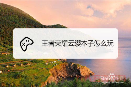 云缨本子在哪看？老司机告诉你几个好地方！