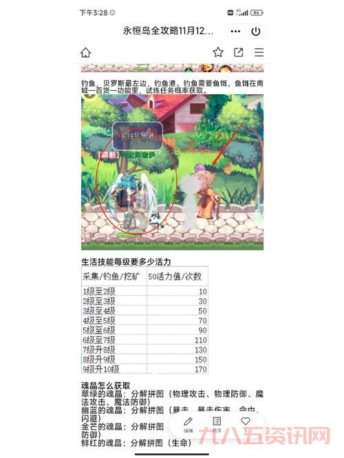 彩虹岛怎么修改密码？最新最全的改密攻略！