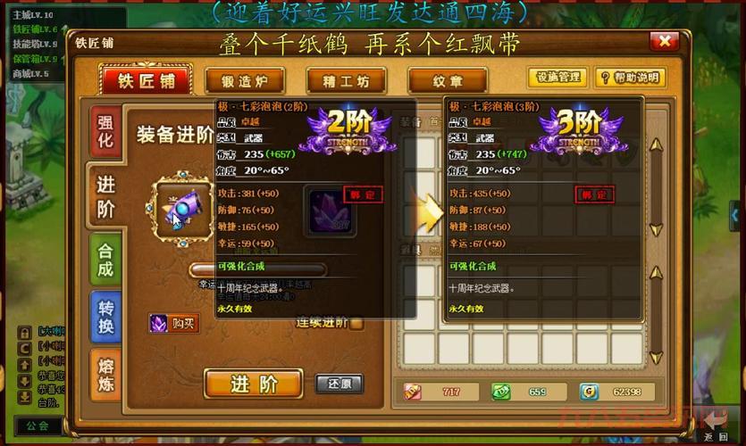 弹弹堂进阶怎么提升快？试试这几个实用方法！