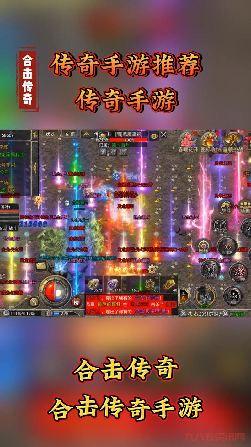 传奇合击连击装备哪里爆？这份攻略请收好！