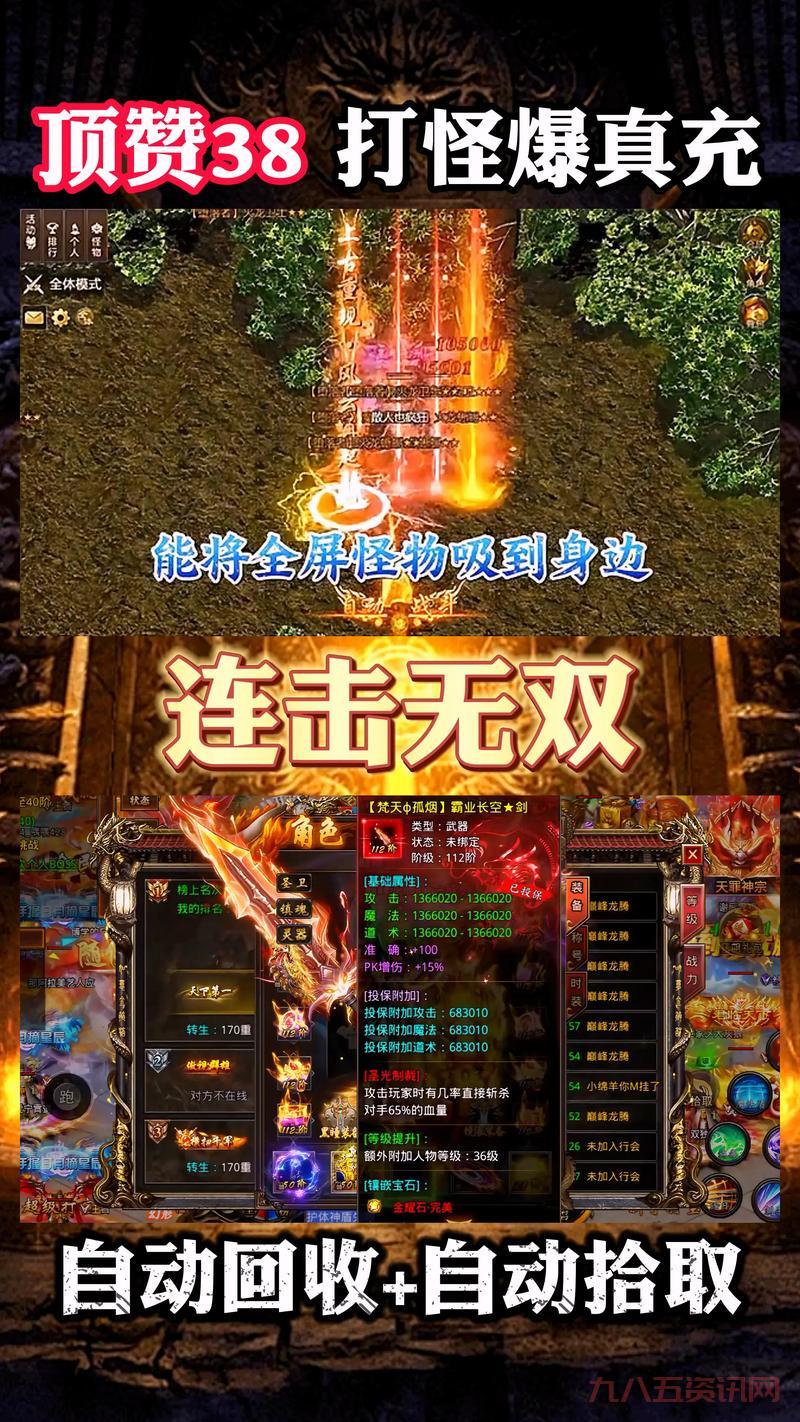 传奇合击连击装备哪里爆？这份攻略请收好！