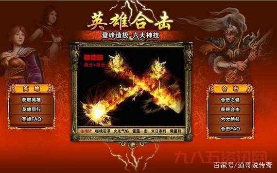 传奇合击连击装备哪里爆？这份攻略请收好！