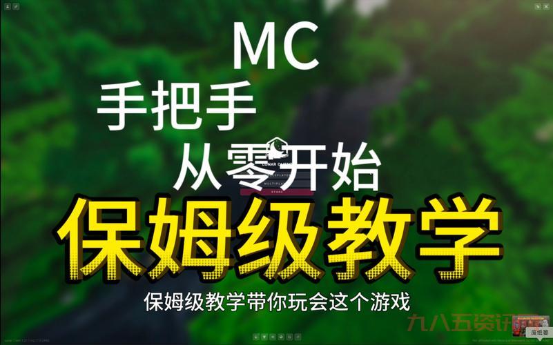 我的世界中国版下载教程，手把手教你安装！