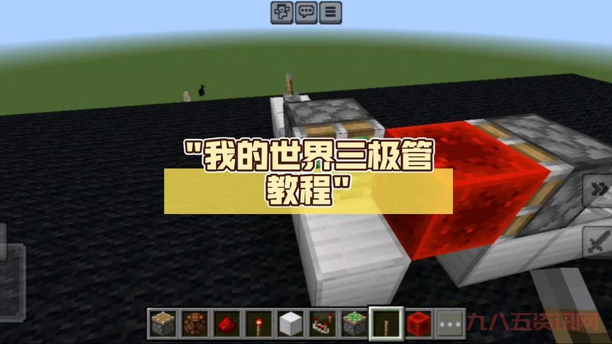 我的世界中国版下载教程，手把手教你安装！