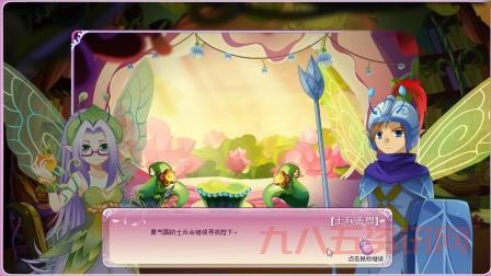 小花仙勇气星怎么培养？平民培养攻略分享！