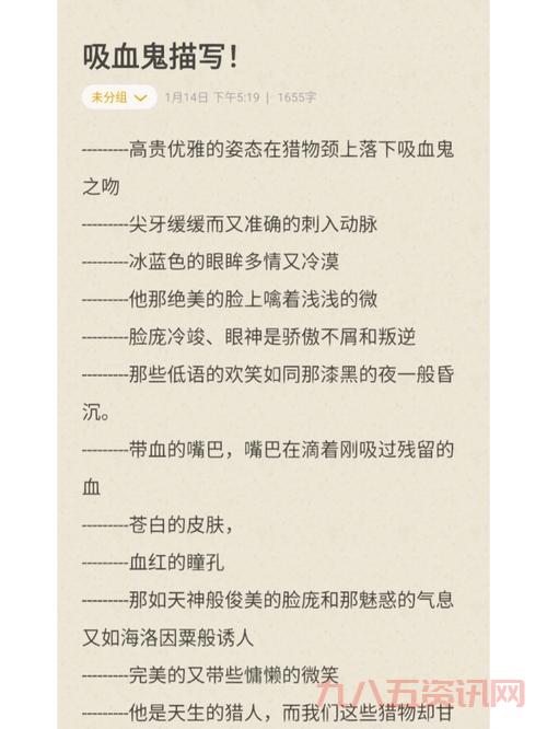 怎么养一只吸血鬼？你想知道的都在这里！