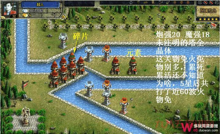 家园守卫战17关怎么打？掌握这些技巧轻松过！