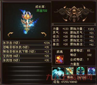 天龙八部武魂技能大全，你想知道的都在这！