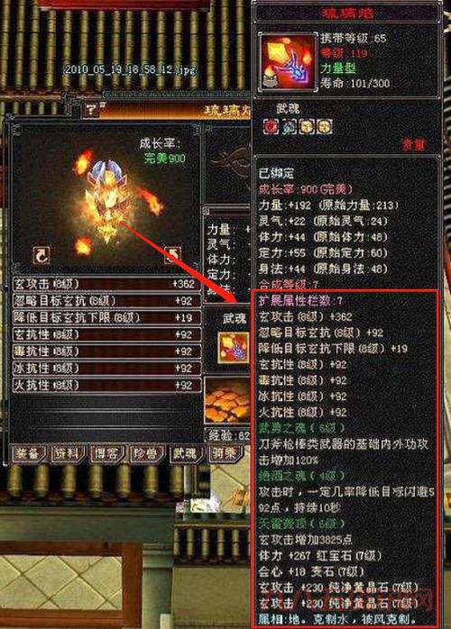 天龙八部武魂技能大全，你想知道的都在这！