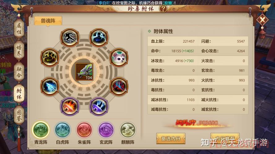 天龙八部武魂技能大全，你想知道的都在这！