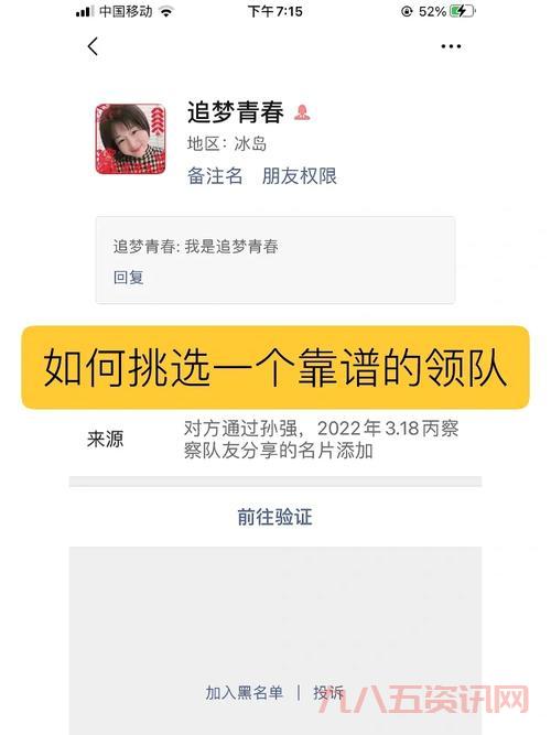 任务码头靠谱吗?内行人告诉你如何辨别真假!