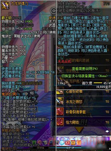 dnf英雄的宿命换什么好？最佳兑换选择推荐给你！