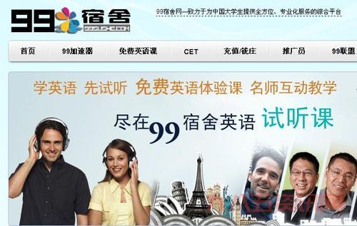 99宿舍客服软件在哪下载？官方正版看这里！