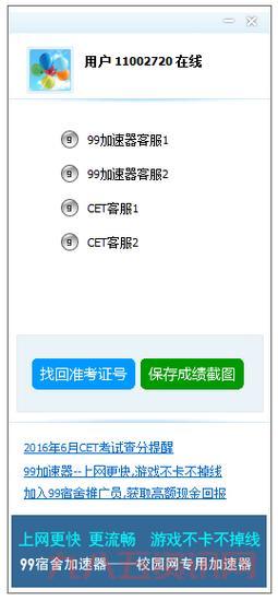 99宿舍客服软件在哪下载？官方正版看这里！
