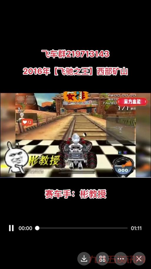 qq飞车辅助软件安全吗？选对软件远离封号风险！