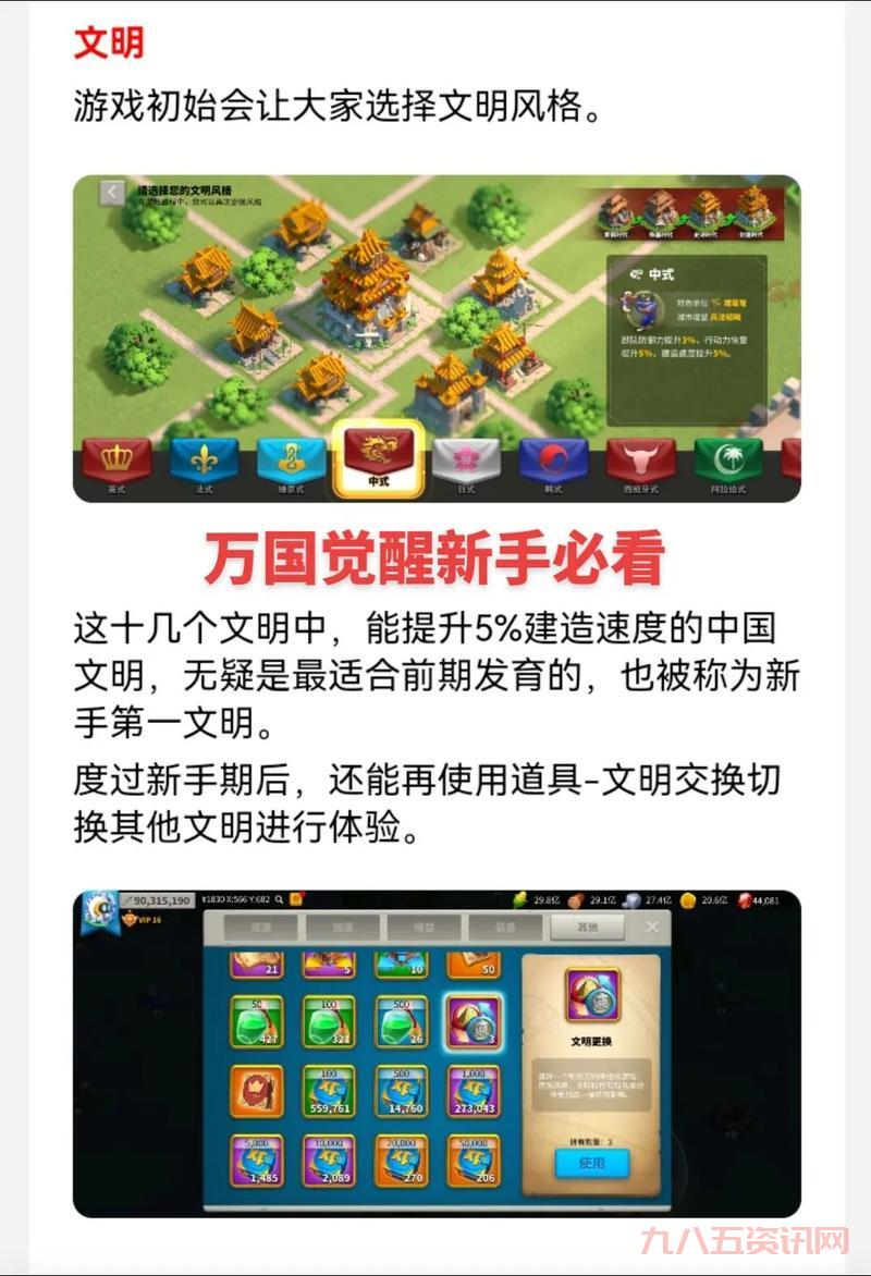 大帝国攻略哪里找？老玩家分享实用技巧！