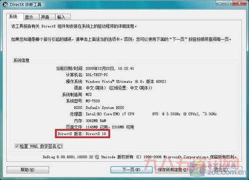 dx11安装路径在哪里？教你几种快速找到它的方法。