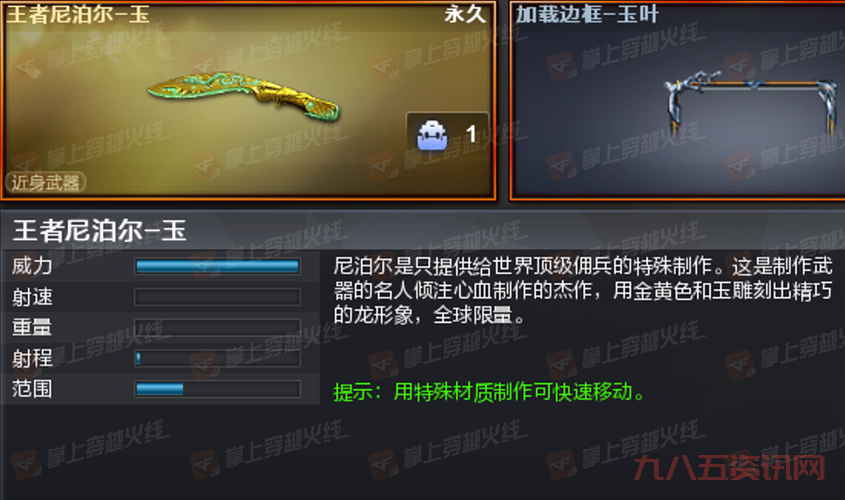 cf赤焰尼泊尔现在多少钱？了解最新价格和购买建议！